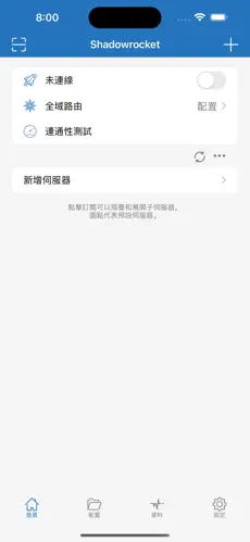 免费梯子加速器下载android下载效果预览图